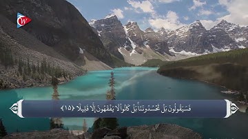 ترجمه صوتی تصویری قرآن حکیم  048  سوره فتح