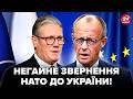 ⚡Німеччина і Британія віддали НЕГАЙНИЙ НАКАЗ! ІСТОРИЧНЕ РІШЕННЯ по ВІЙНІ: ось, що ЧЕКАЄ на Україну