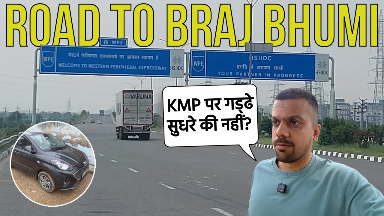 Is KMP Expressway Condition BAD in 2026? Gurgaon to Vrindavan Drive Experience