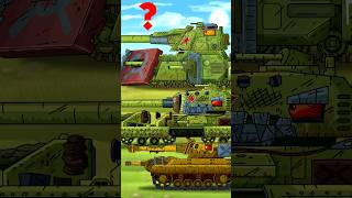 พันธมิตรรถเข็นคนไหนแข็งแกร่งกว่า? #gerand #KV44 #gerand #cartoons_about_tanks #กางเกงขาสั้น