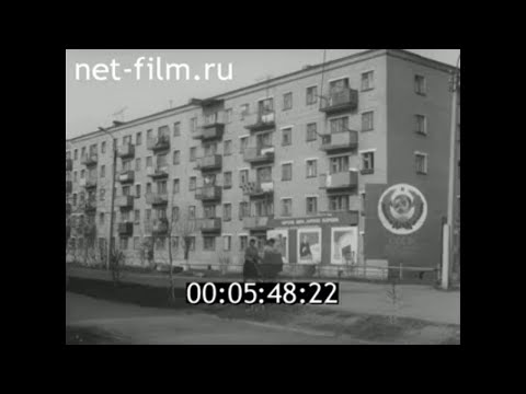 1984г. г. Кунгур Пермская обл