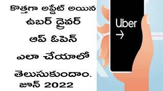 Letest Uber Driver app Telugu Training videos||2022June||#uber #uberdriver #uberlândia