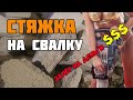 Роковая ошибка Жендоса!!! | Стяжка восстановлению не подлежит | Демонтаж стяжки пола