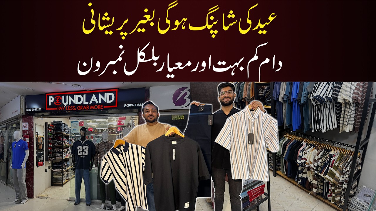 Eid 2026: Trendy T-Shirts & Drop Shoulder Styles at RJ Mall’s Pound Land