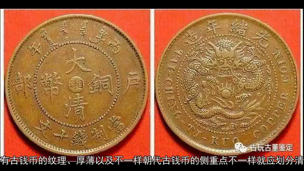 有了这些古币 一不小心就成 土豪 了 Youtube
