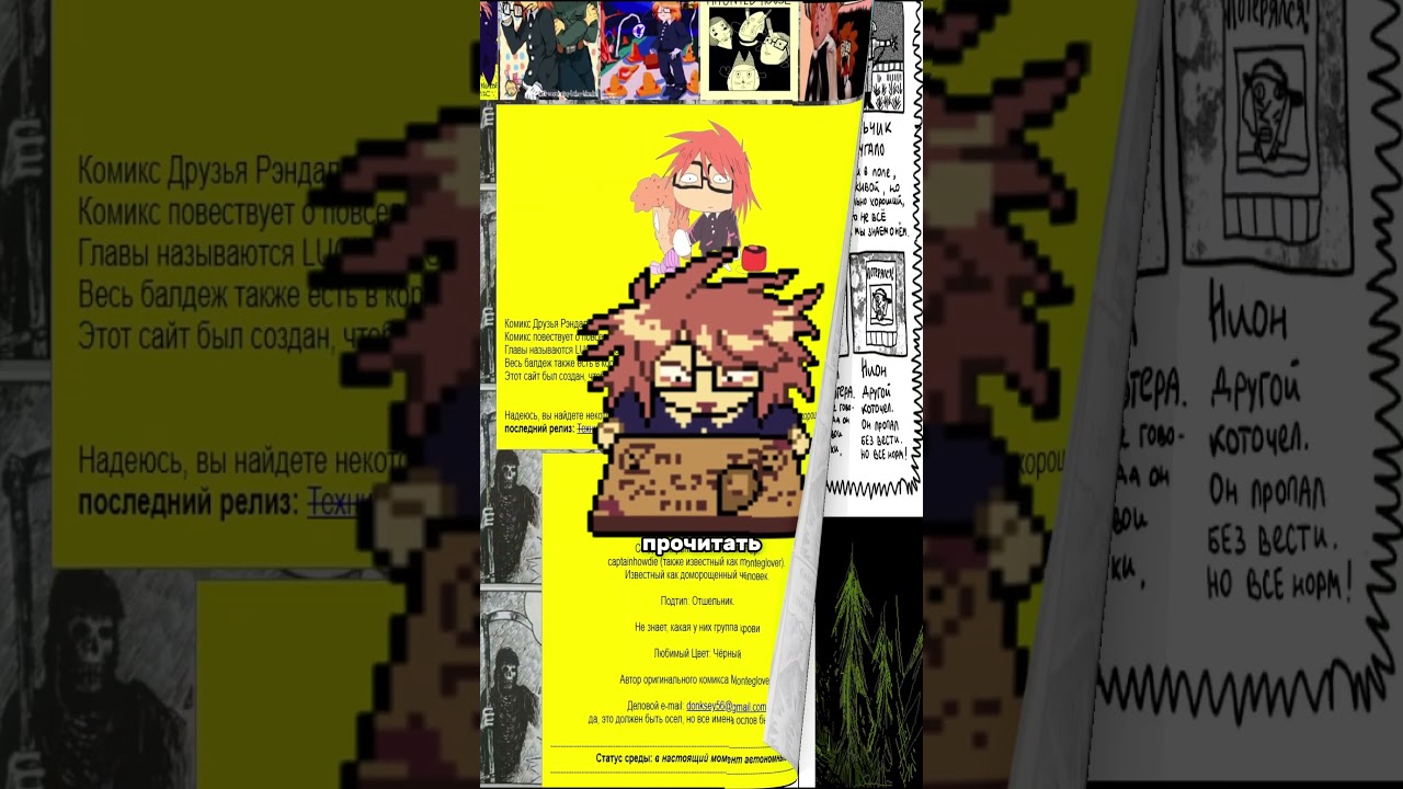 5 ФАКТОВ О РЭНДАЛЕ (ИЗ КОМИКСОВ РАНФРЕН) ранфрен #randefren #shorts