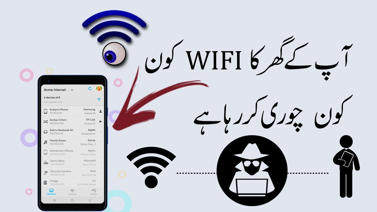 How to check Who is Using My WiFi From Mobile Urdu Hindi YouTube