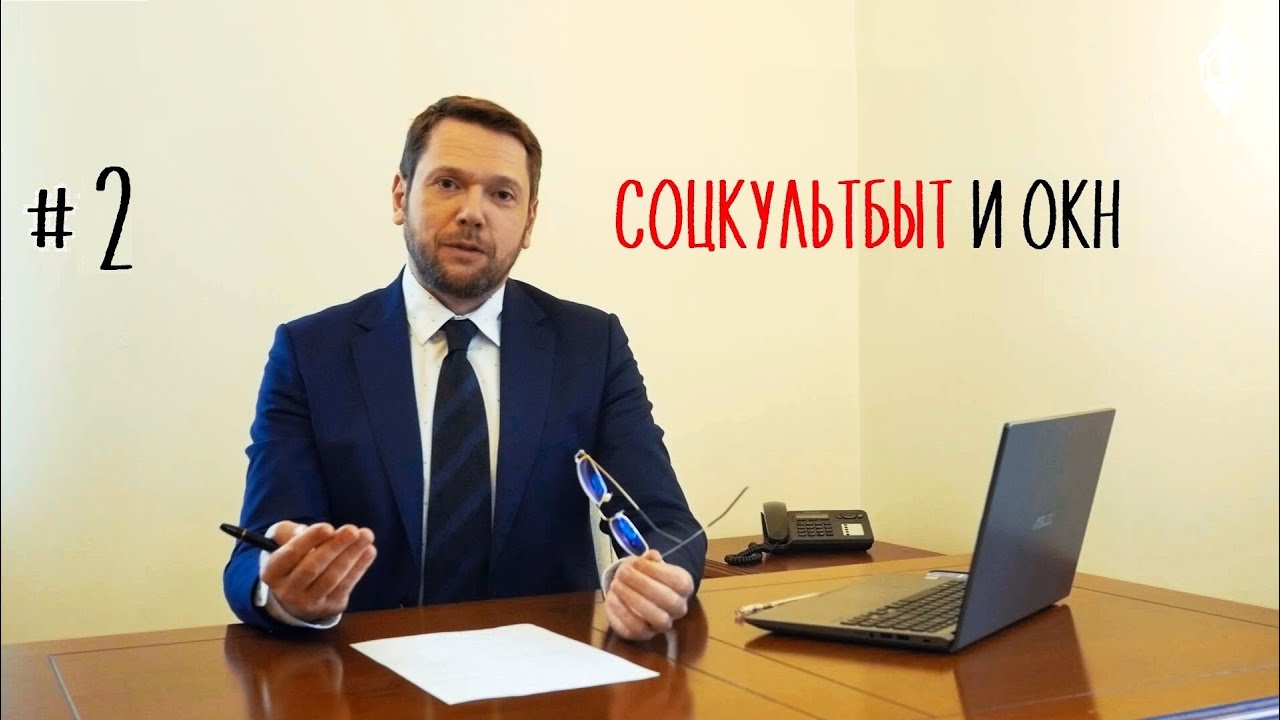 Соцкультбыт автоваз директор