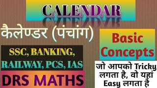 Calendar (पंचांग) - Only Basics || Part - 1