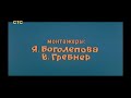 Рестарт эфира (СТС, 01.04.2020)