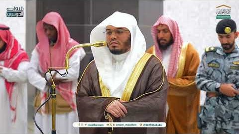 تلاوة فضيلة الشيخ أ.د. #ياسر_الدوسري من صلاة الفجر 22 جمادى الآخرة 1446هـ 