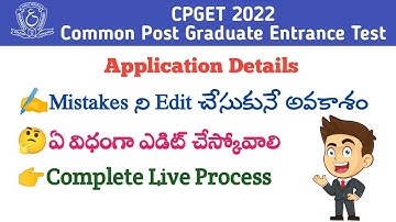 CPGET 2022 | New Update | అప్లికేషన్ లో mistakes ఎలా edit చేస్కోవలి | Edit Option | OU CET | OU, KU