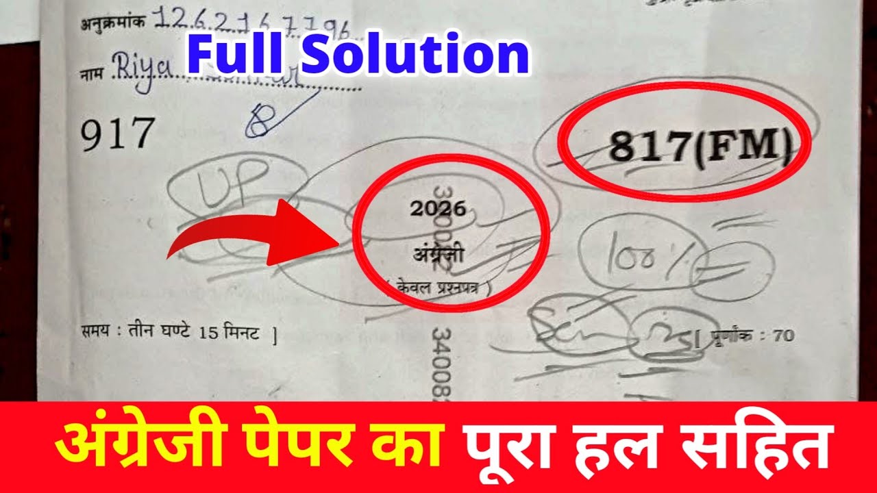 Class 10 English Paper Full Solutions 2026 code 817(FM)// क्लास 10 अंग्रेजी पेपर का पूरा हल