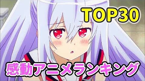 涙腺崩壊 絶対泣けるアニメランキング 感動 切ないセリフや名シーンを厳選 アニメ 漫画比較 Mp3