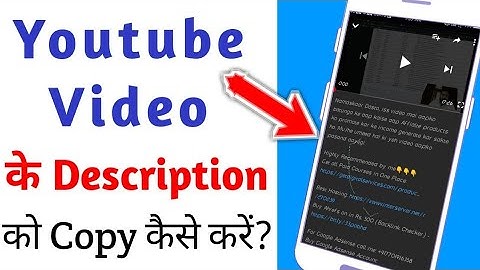 Description ko copy kaise kare || Kisi ka v description copy kare aapne mobile se