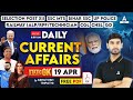 20 april current affairs 2024  current affairs today  gk question  answer by ashutosh tripathi