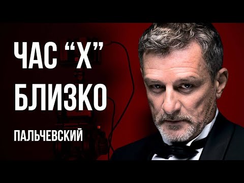 Сше Готовят Украину К Финалу Интриги Фронды И Тайна Блинкена. Пальчевский