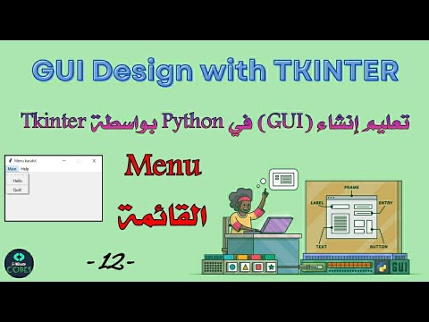 tkinter python tutorial : Menu | -12- |القائمة - YouTube