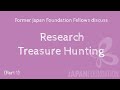 Why Study Japan: Research Treasure Hunting Part 1