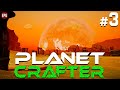 The Planet Crafter - Прохождение, выживание #3 (стрим)