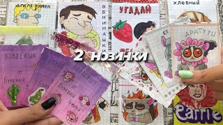 🌸Бумажные сюрпризы🌸/2️⃣ новинки|+Распаковка письма