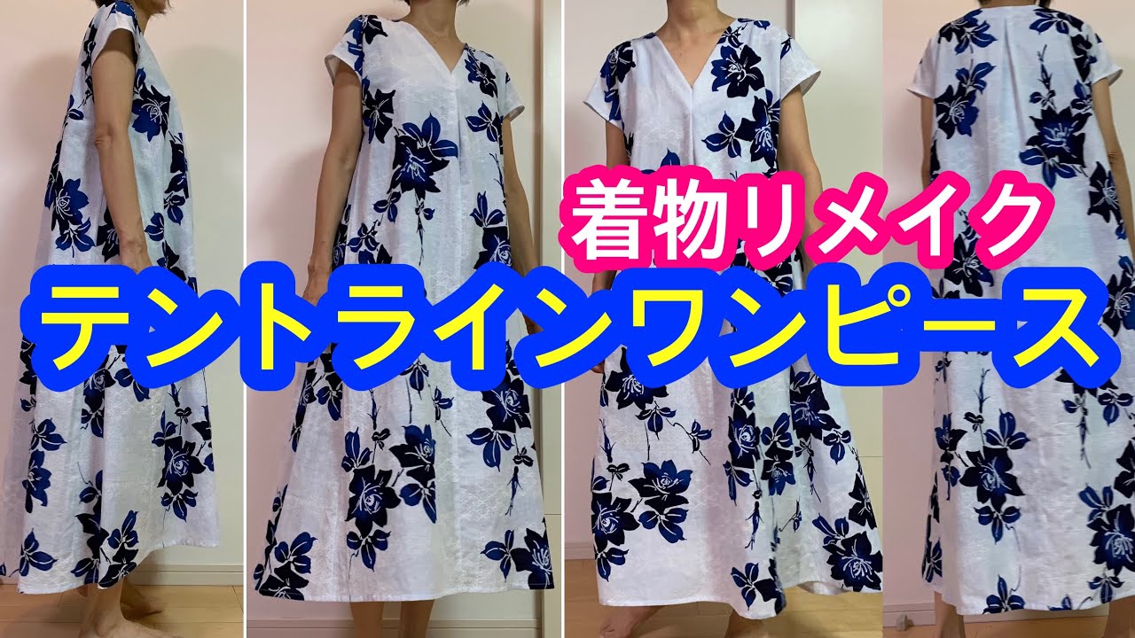 DIY Kimono】How to make a yukata dress☆No paper pattern required ...