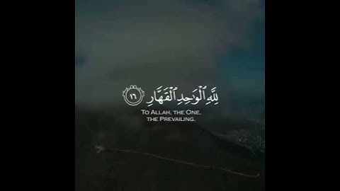 لِّمَنِ الْمُلْكُ الْيَوْمَ ۖ لِلَّهِ الْوَاحِدِ الْقَهَّارِ | سورة غافر | القارئ سعد الخطيب