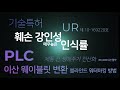 QR코드 OUT ! 이제는 UR코드다_ 20초 SPOT