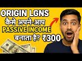 Origin LGNS अपने-आप Passive Income जनरेट करता है?सच जानकर हैरान रह जाओगे !कमाई देखकर दंग रह जाओगे!