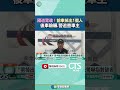 交通事故事件
