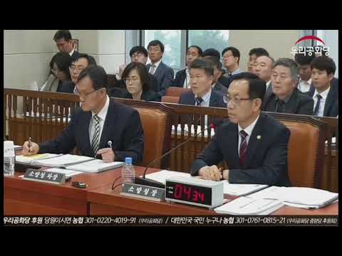 <strong>119</strong> 소방청 큰일 났다  |  조원진 의원 국감 하이라이트  |  까치방송 <strong>TV</strong> 2019.10.7