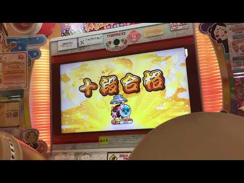 太鼓の達人ニジイロ2021十段 金枠金合格