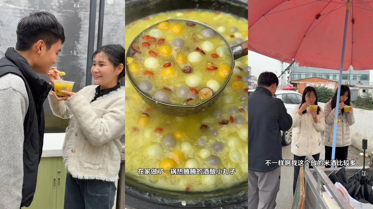 天冷了，用甜浮子煮了一锅酒酿小圆子 ，拉到镇上售卖，还是挺受欢迎的