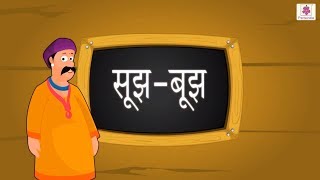 Soojh Boojh Hindi Stories For Grade 4 Periwinkle Story