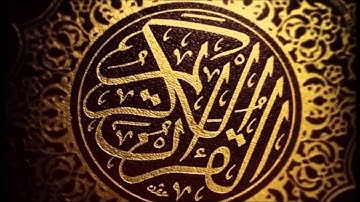 صفوان السويكت فواتيح سورة غافر { رفيع الدرجات ذو العرش يلقي الروح من أمره } من رمضان 1438 هـ