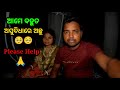      please help   sudhansu amita vlog