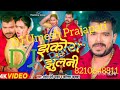    dj umesh prajapati bhojpuri song pramodpreminewhitprajapati bhabua