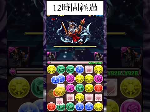 【パズドラ】累計15時間！ゼウス降臨！進化前アヌビスPTでノーコン攻略！【切り抜き】#shorts
