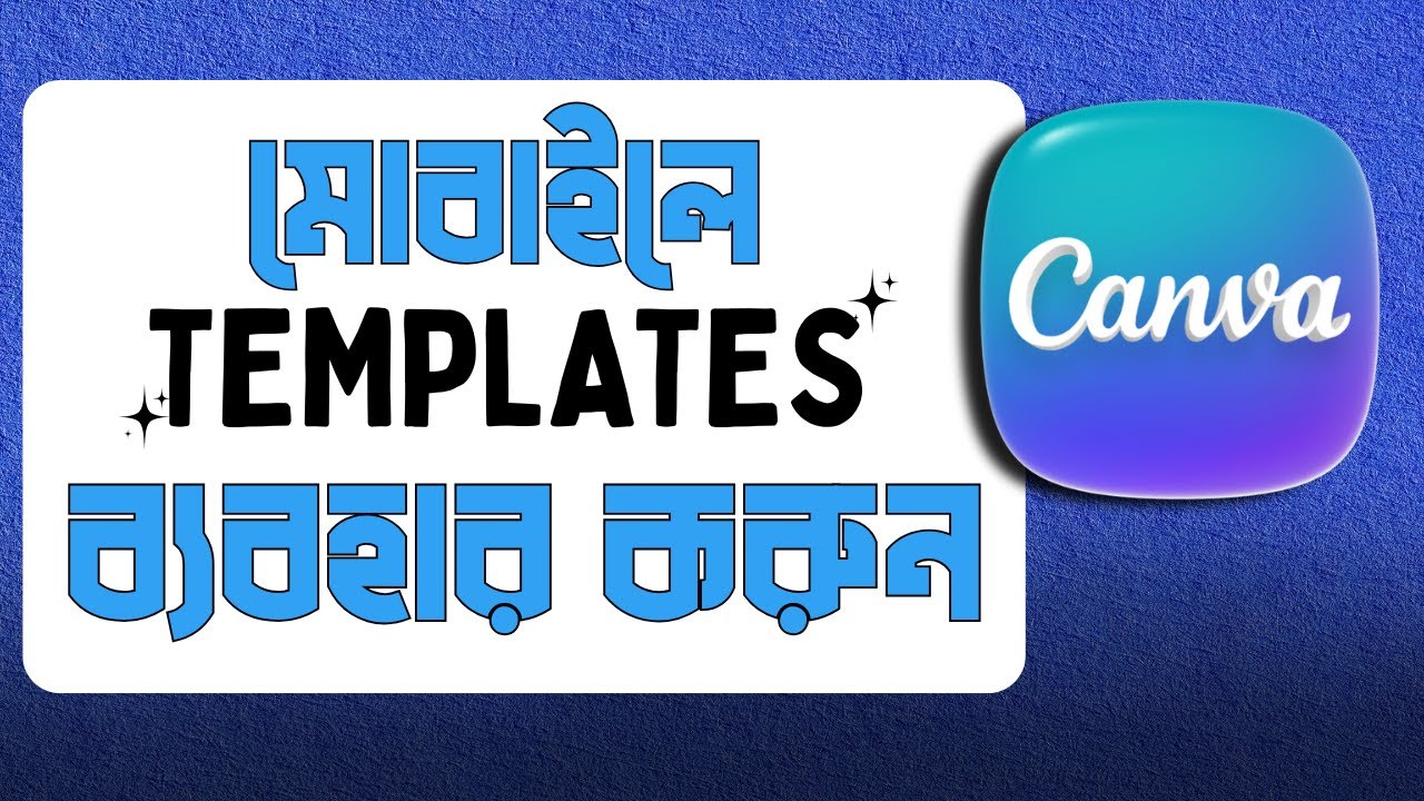 👉 How to Use Canva Templates on Mobile 📱 Beginners Guide In Bangla