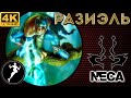 Обзор фигурки Разиэль/Raziel. Soul Reaver(NECA)