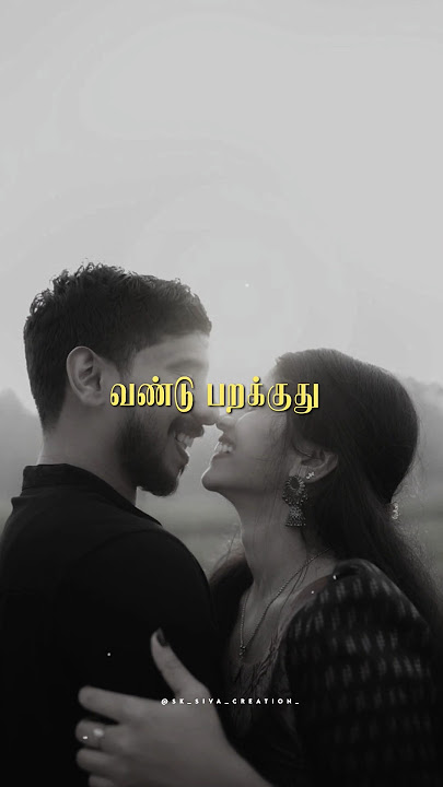 Ammadi idhu thaan kaadhala | tamil whatsapp status | #tamil #tamilwhatsappstatus #tamilsong