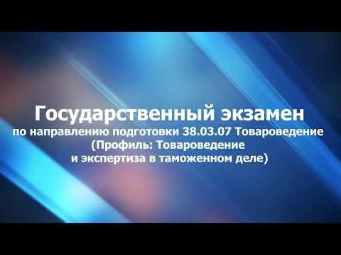 Товароведение Товароведение