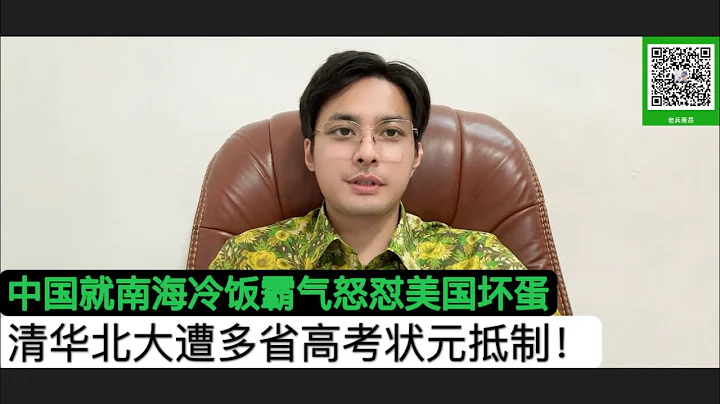霸气！中国外交部怒怼美国国务院！清华大学和北京大学已经遭到广大中国人民的抵制！一些省份的高考状元放弃“我们心中的圣殿”清华北大，改投国防科大！努力学习，是为了中华民族崛起而奋斗！不是去当美国的狗才！ - 天天要闻