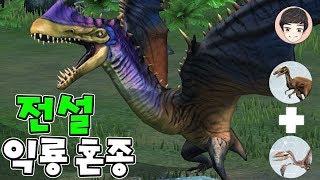 First legendary pterodactyl the Suchoripterus! First full level hybird is? [Jurassic World EP17]