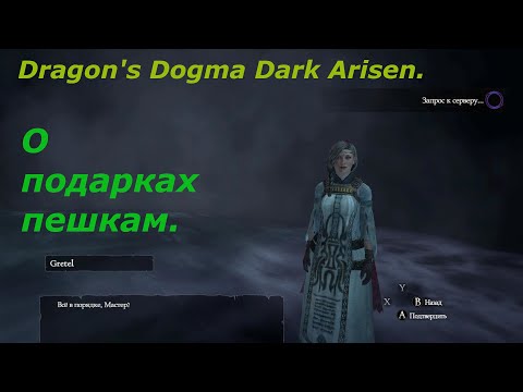 Videó: A Dragon's Dogma 10 Milliót Tud Eladni Világszerte, Számolja A Capcom
