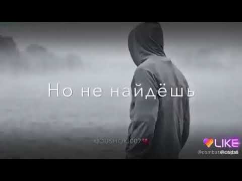 Ты будешь вспоминать меня