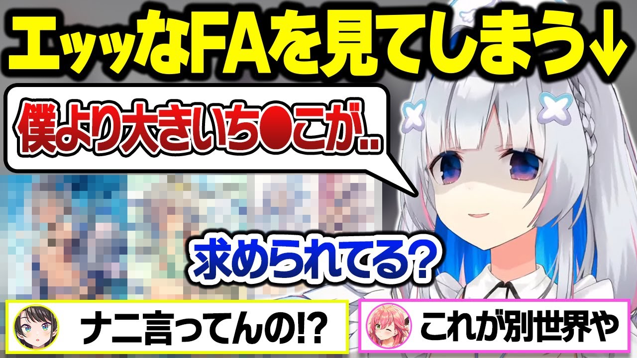 完全にライン越えの相談をしに来たかなたそにパニックになる妖精スバルｗ【天音かなた/大空スバル/大神ミオ/さくらみこ/ホロライブ/切り抜き】