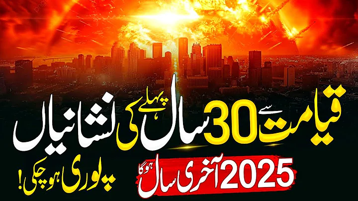 Dajjal Ka Fitna | The Greatest Trial in History | Islamic Documentary