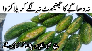 Bharwa Karela Recipe | How To Make Stuffed Karela | Kerala Sabji Recipe
