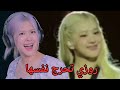 روزي ت حر ج أمام الآلاف فيديو مسر ب ي شعل الجدل لكن الحقيقة صدمت الجميع روزي ت حر ج أمام الآلاف فيديو مسر ب ي شعل الجدل لكن الحقيقة صدمت الجميع
